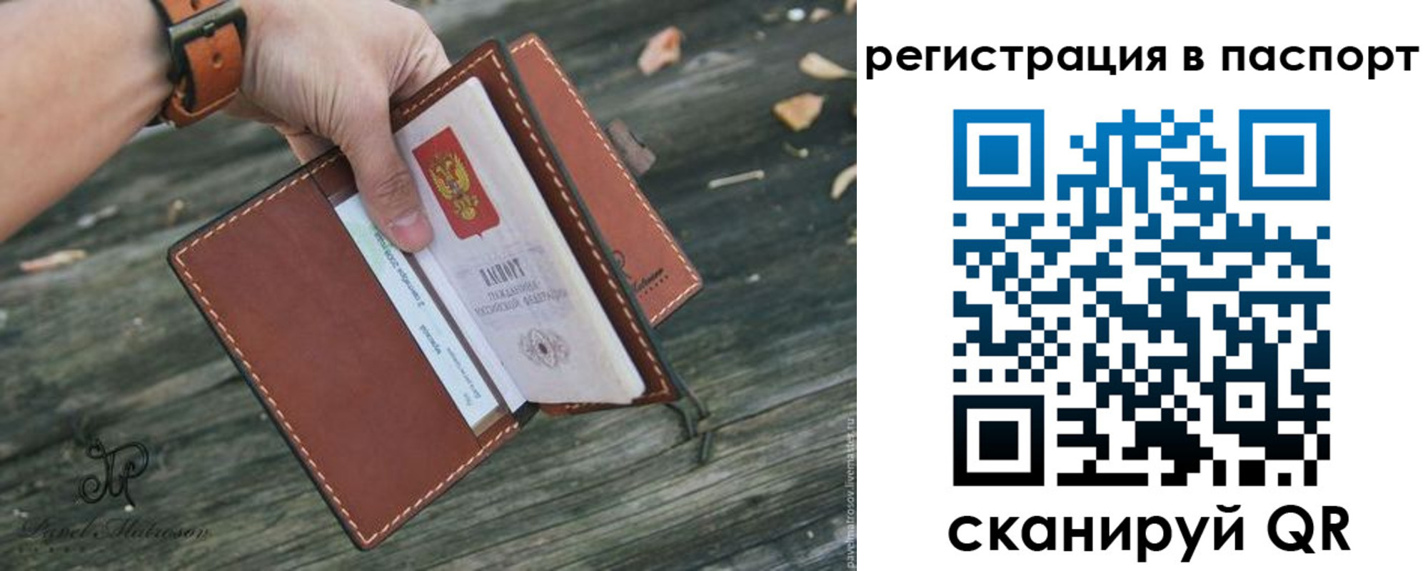временная регистрация купить в Кумертау