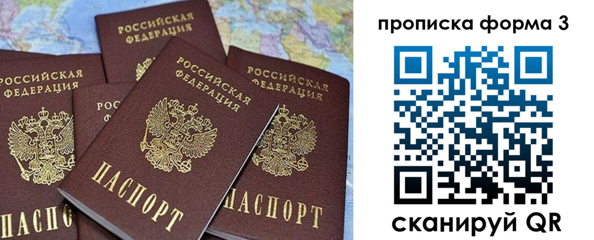 миграционный учет в Кумертау