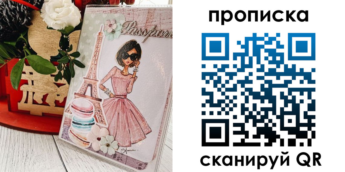 прописка для школы в Кумертау